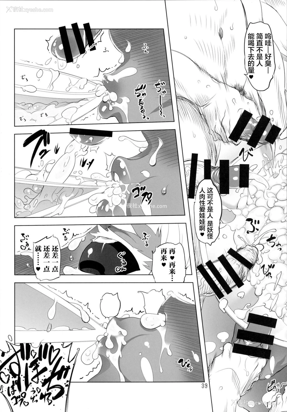37P - [有限会社マッハスピン (ドリル汁)] ことにさん达と○○した事は忘れない！！！！ [中国翻訳] [DL版]
