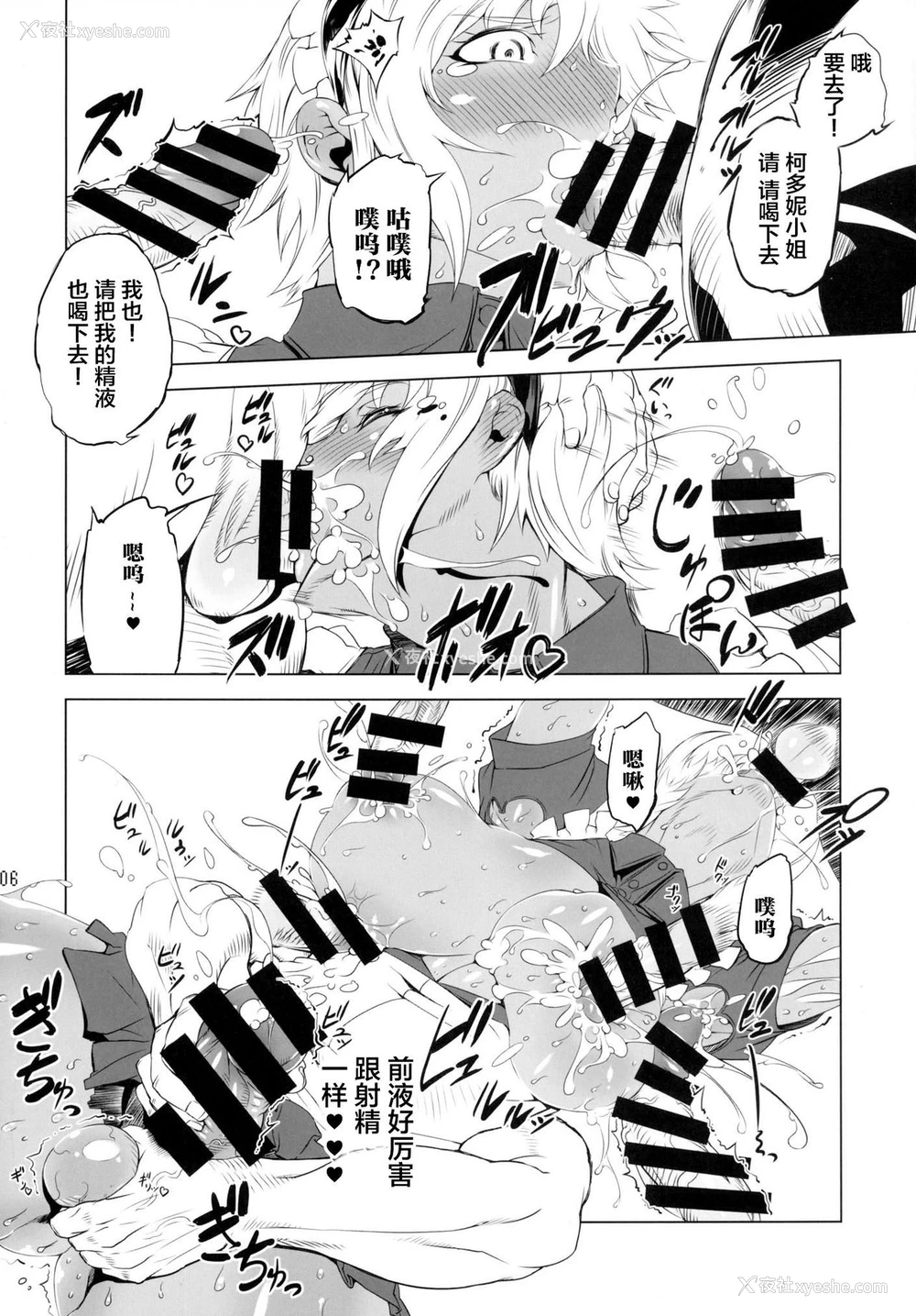 4P - [有限会社マッハスピン (ドリル汁)] ことにさん达と○○した事は忘れない！！！！ [中国翻訳] [DL版]