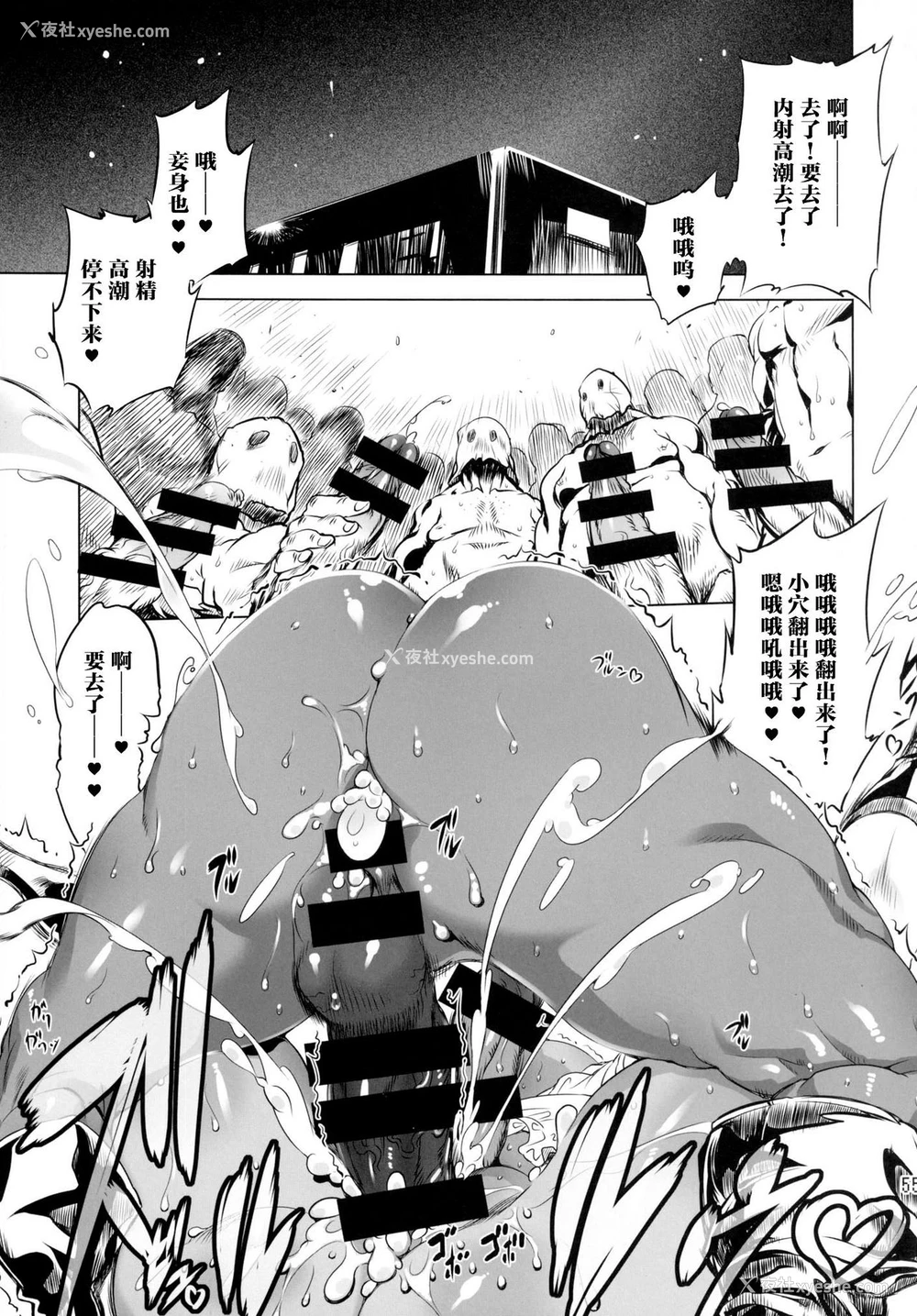 53P - [有限会社マッハスピン (ドリル汁)] ことにさん达と○○した事は忘れない！！！！ [中国翻訳] [DL版]