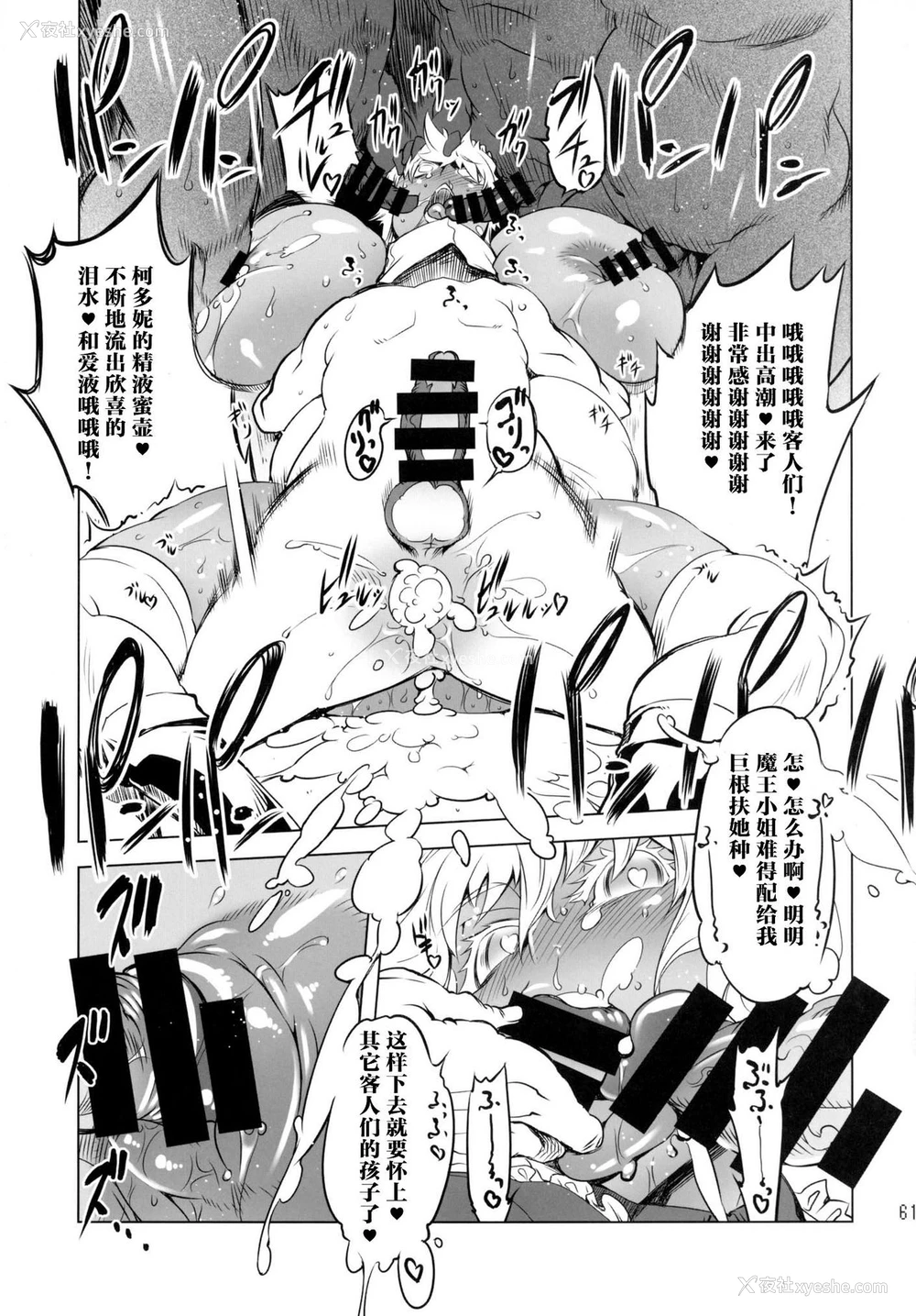 59P - [有限会社マッハスピン (ドリル汁)] ことにさん达と○○した事は忘れない！！！！ [中国翻訳] [DL版]