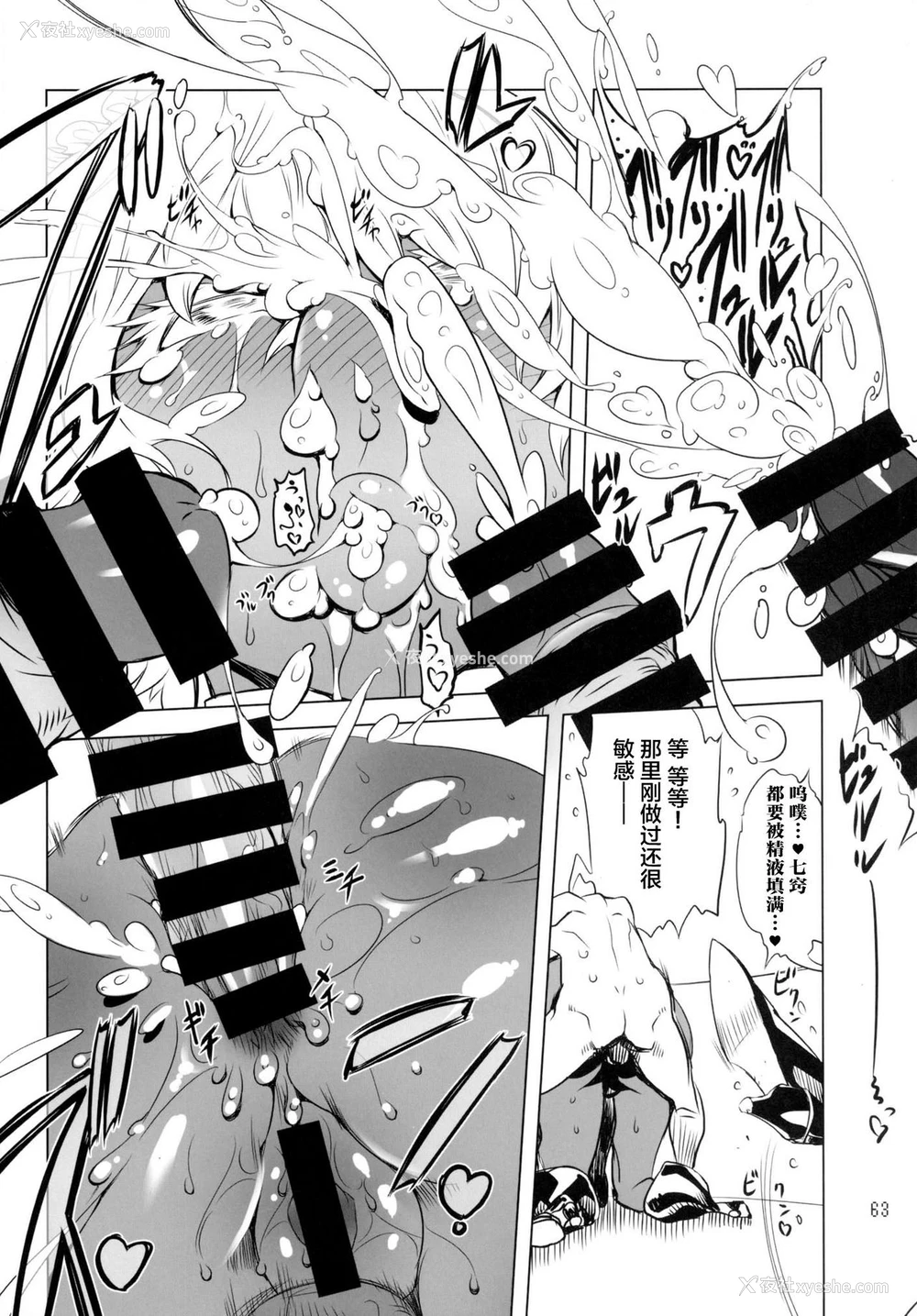 61P - [有限会社マッハスピン (ドリル汁)] ことにさん达と○○した事は忘れない！！！！ [中国翻訳] [DL版]