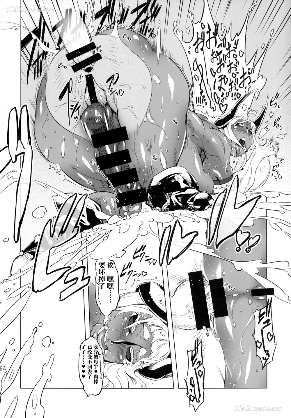 62P - [有限会社マッハスピン (ドリル汁)] ことにさん达と○○した事は忘れない！！！！ [中国翻訳] [DL版]