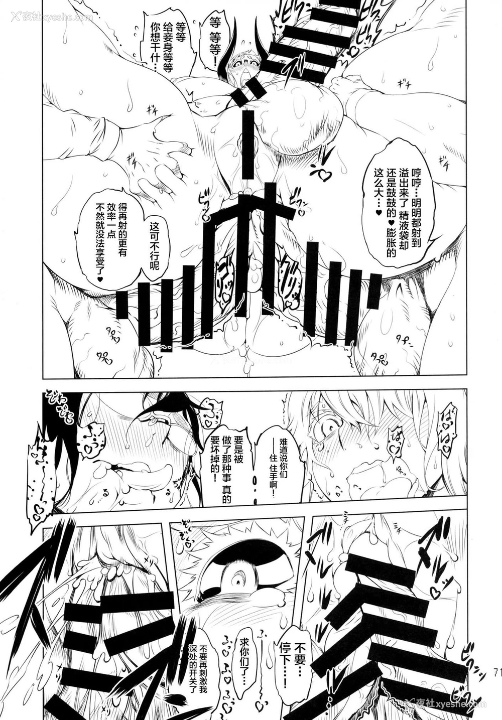 69P - [有限会社マッハスピン (ドリル汁)] ことにさん达と○○した事は忘れない！！！！ [中国翻訳] [DL版]