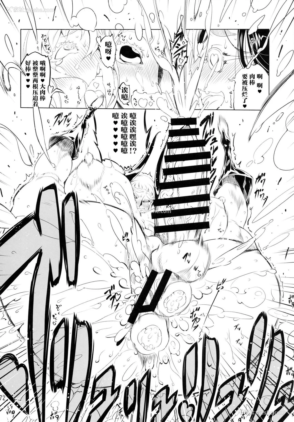 70P - [有限会社マッハスピン (ドリル汁)] ことにさん达と○○した事は忘れない！！！！ [中国翻訳] [DL版]