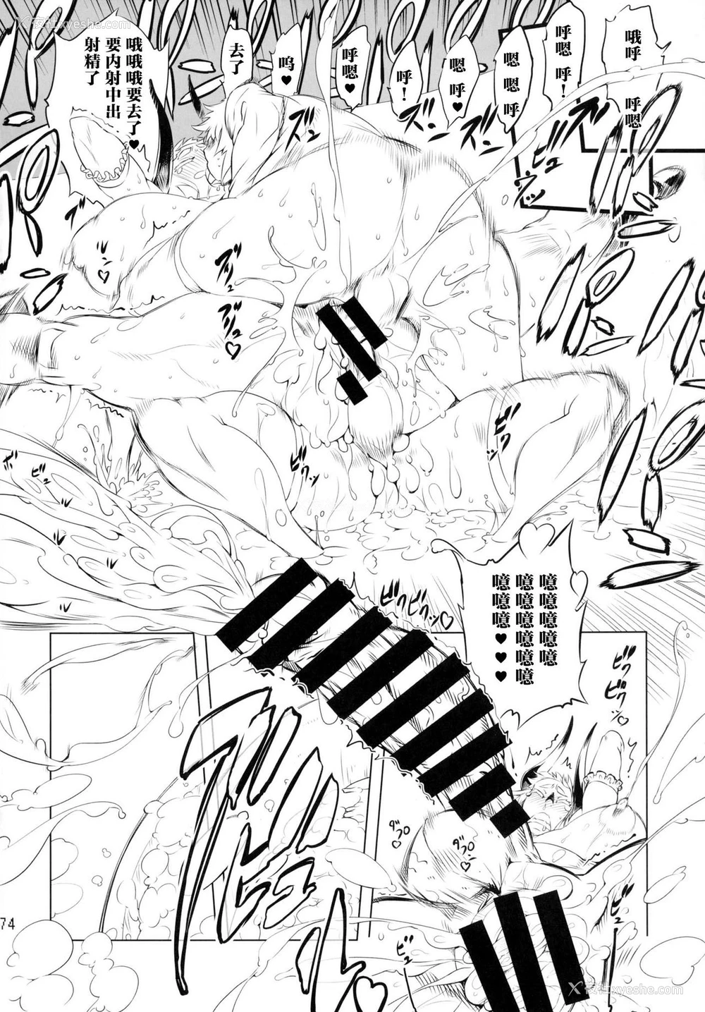 72P - [有限会社マッハスピン (ドリル汁)] ことにさん达と○○した事は忘れない！！！！ [中国翻訳] [DL版]