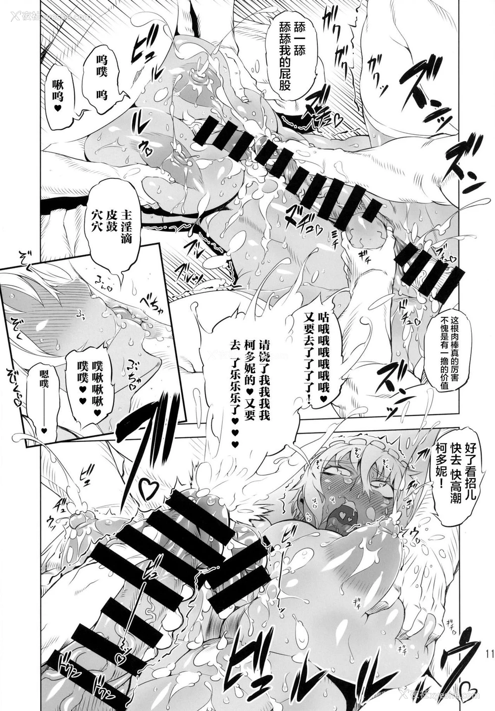 9P - [有限会社マッハスピン (ドリル汁)] ことにさん达と○○した事は忘れない！！！！ [中国翻訳] [DL版]