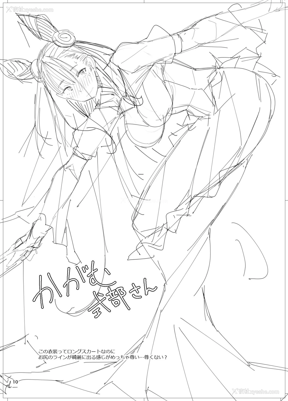 10P - [L.G.C. (リブユウキ)] 紫式部さんに頼み込んでシてもらおう。 (Fate/Grand Order) [中国翻訳] [DL版]