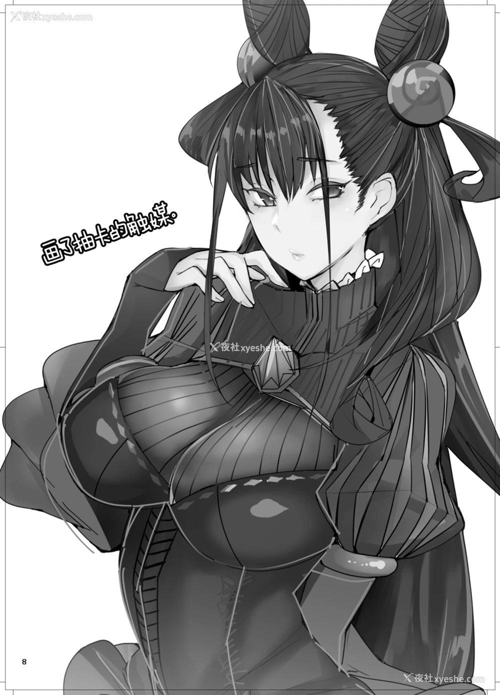 8P - [L.G.C. (リブユウキ)] 紫式部さんに頼み込んでシてもらおう。 (Fate/Grand Order) [中国翻訳] [DL版]