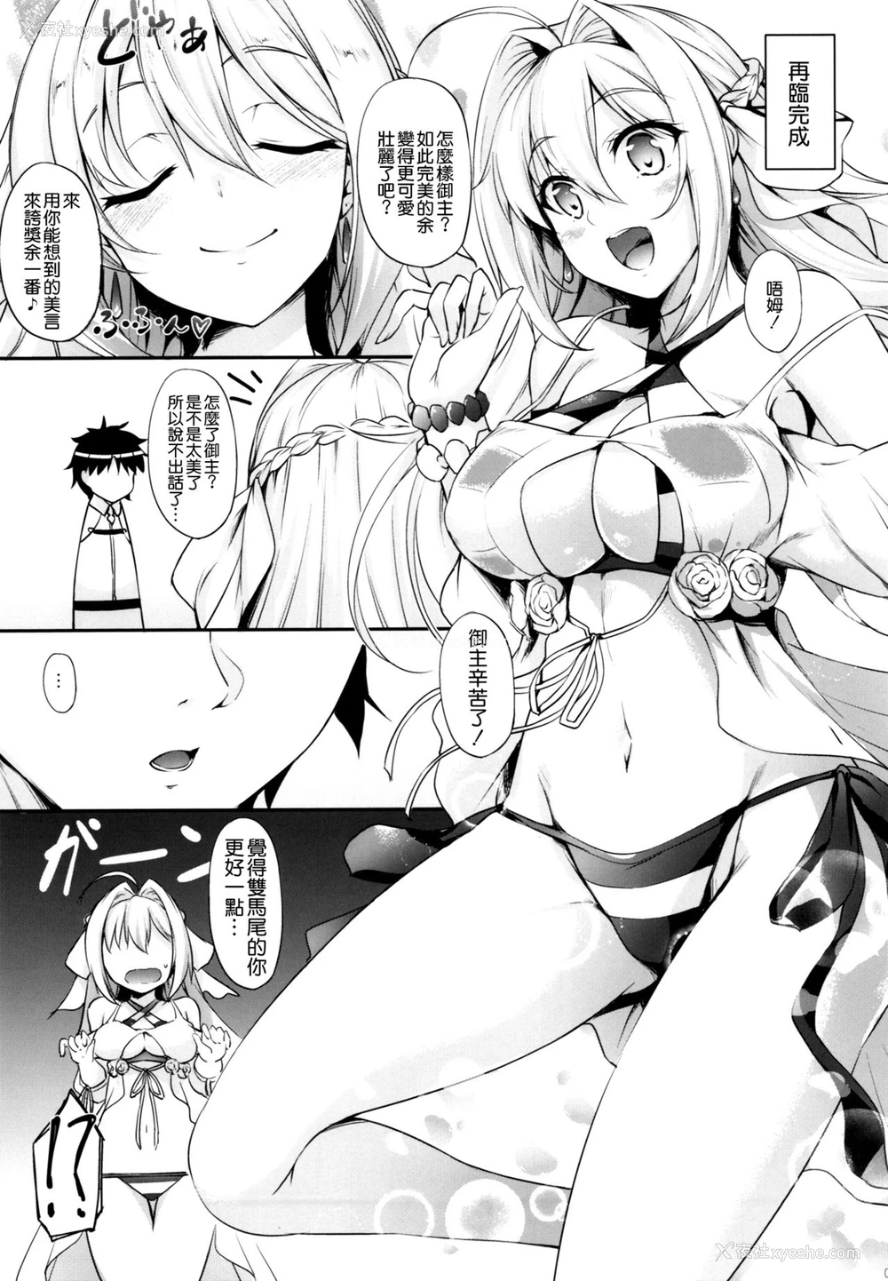 4P - (C93) [In The Sky (中乃空)] どっちの余が好き？ (Fate/Grand Order) [中国翻訳]