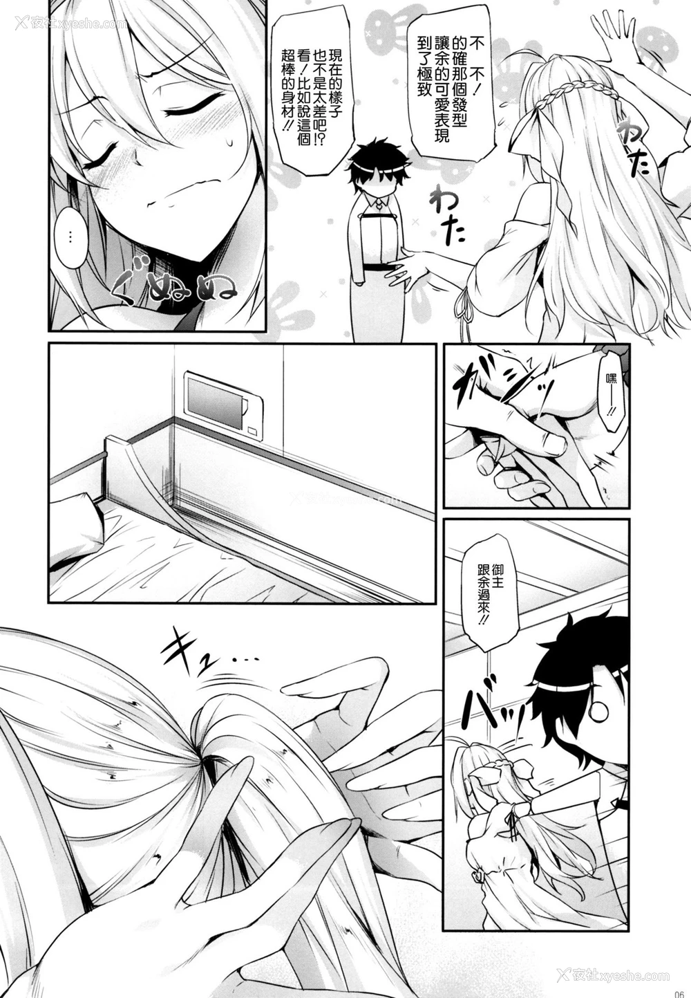 5P - (C93) [In The Sky (中乃空)] どっちの余が好き？ (Fate/Grand Order) [中国翻訳]