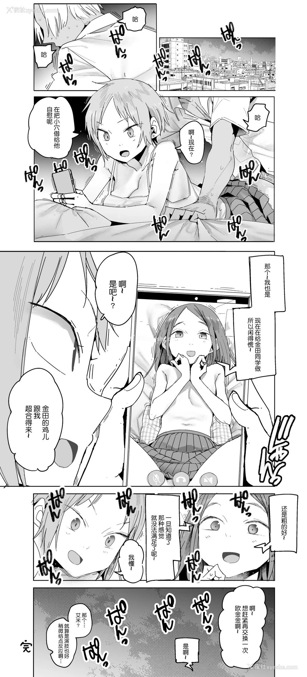 16P - [川崎直孝（ただたか）]あわないふたり[Chinese]