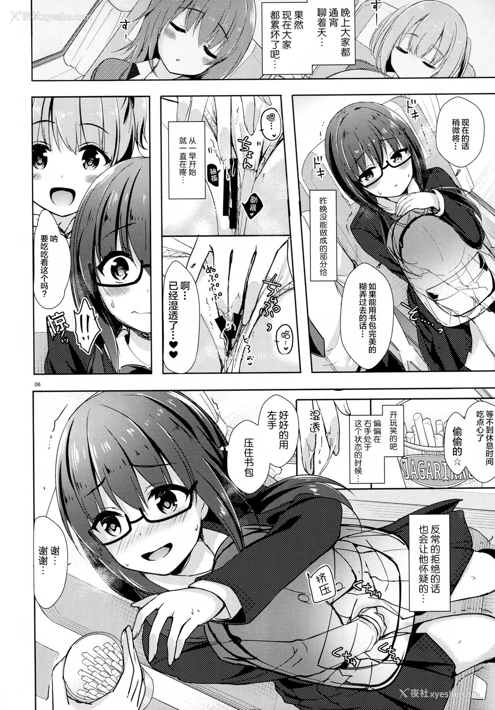 5P - (COMIC1☆13) [moco chouchou (ひさまくまこ)] 优等生 绫香のウラオモテ ヤリまくり修学旅行编 [中国翻訳]