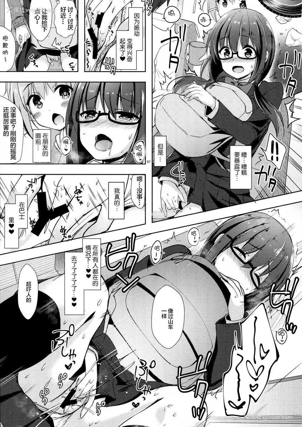 6P - (COMIC1☆13) [moco chouchou (ひさまくまこ)] 优等生 绫香のウラオモテ ヤリまくり修学旅行编 [中国翻訳]