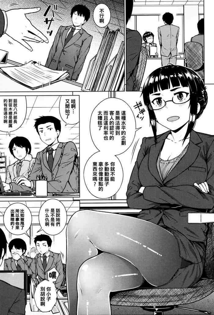 [さじぺん] 特别残业手当 (イジメられッ娘) [中国翻訳]