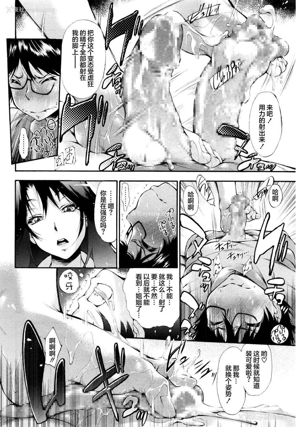 16P - [中田モデム] のぞきサプライズ! (コミック・マショウ 2016年8月号) [中国翻訳]