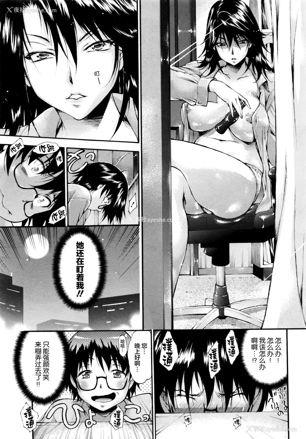 5P - [中田モデム] のぞきサプライズ! (コミック・マショウ 2016年8月号) [中国翻訳]