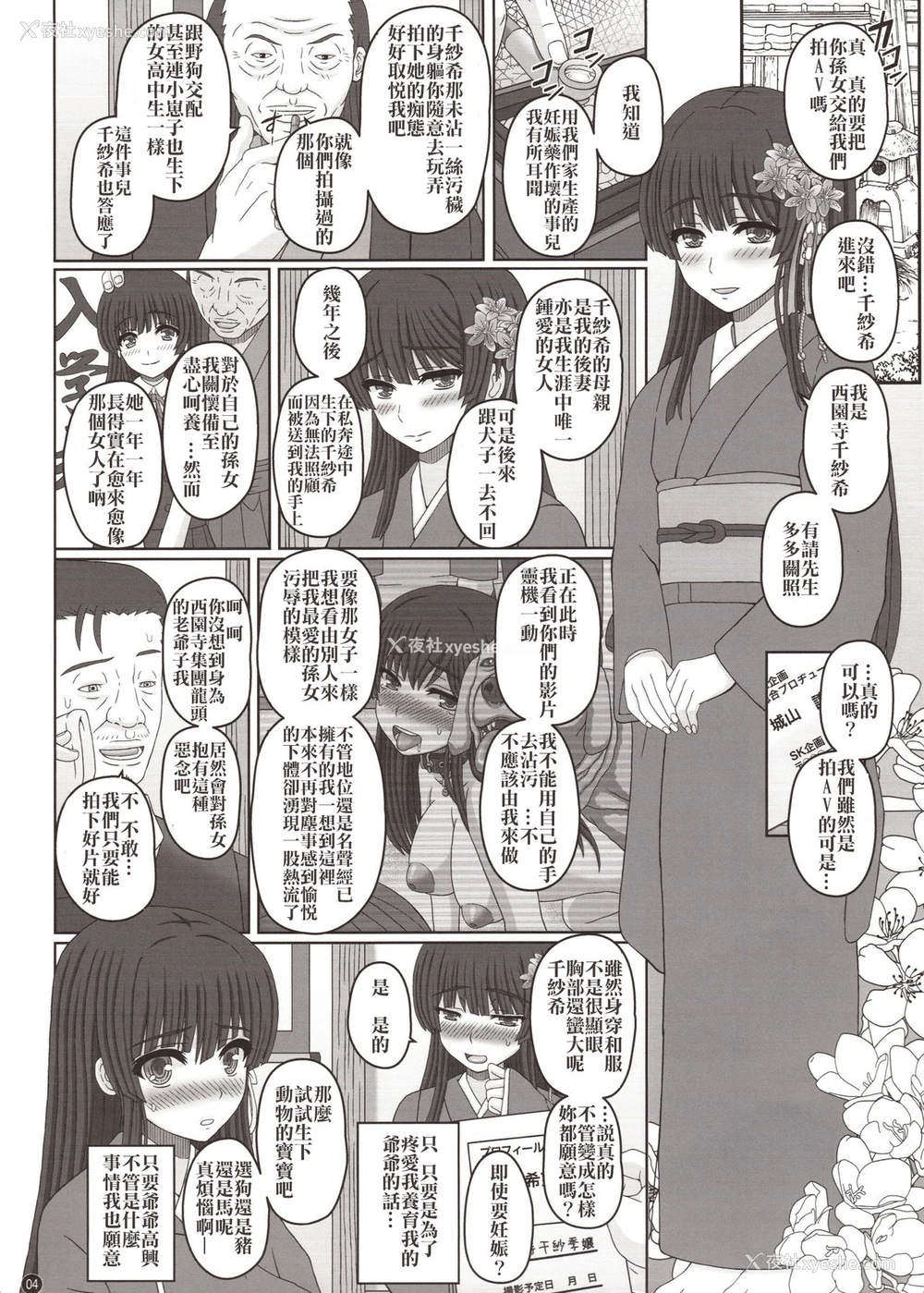 3P - (C94) [幸せ共和国 (幸せのかたち)] コウハイレイジョウ - 牛に种付け交尾されるお嬢様- [中国翻訳]