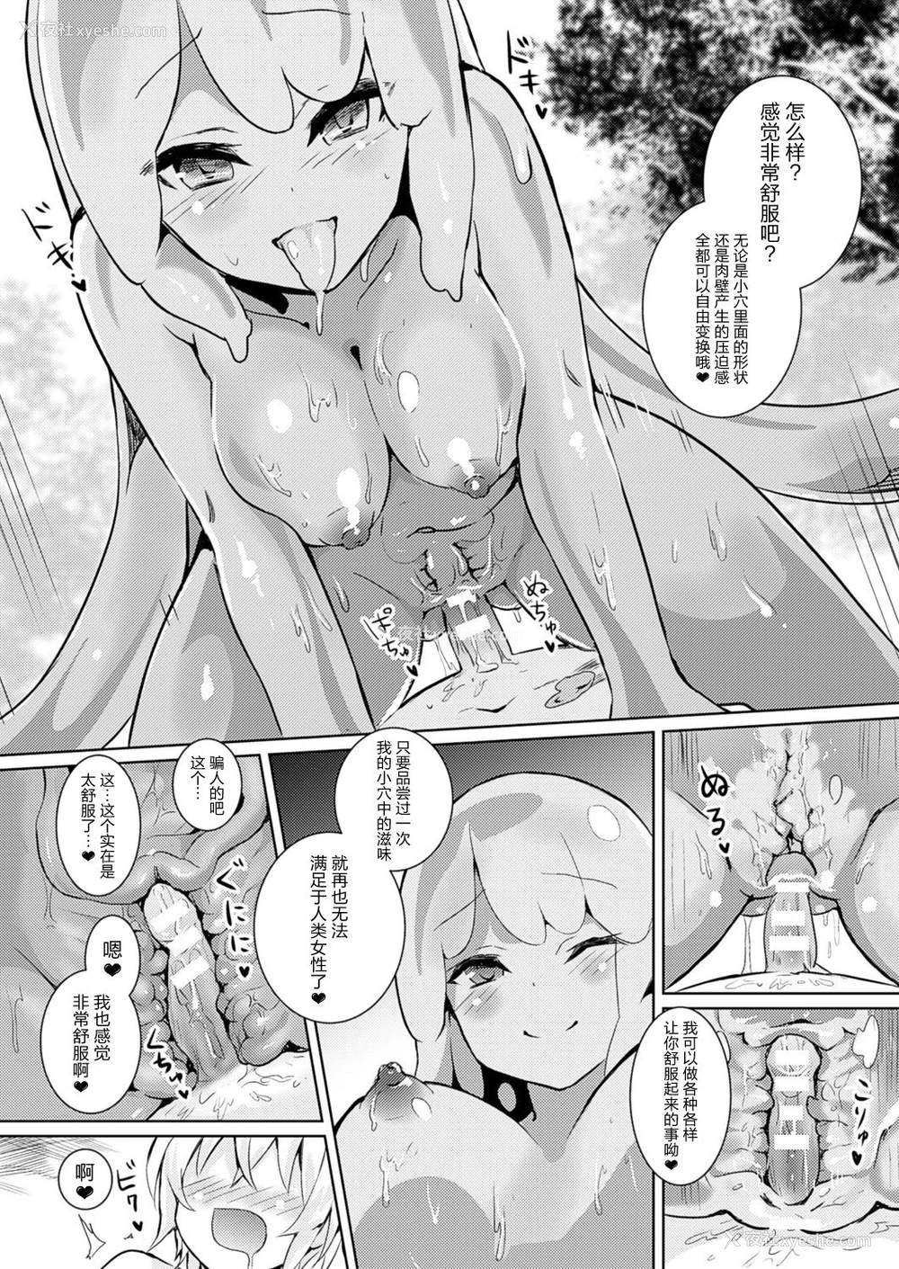 10P - [甘蜜こうすけ] レベル1 (コミックアンリアル 2017年2月号 Vol.65) [中国翻訳] [DL版]