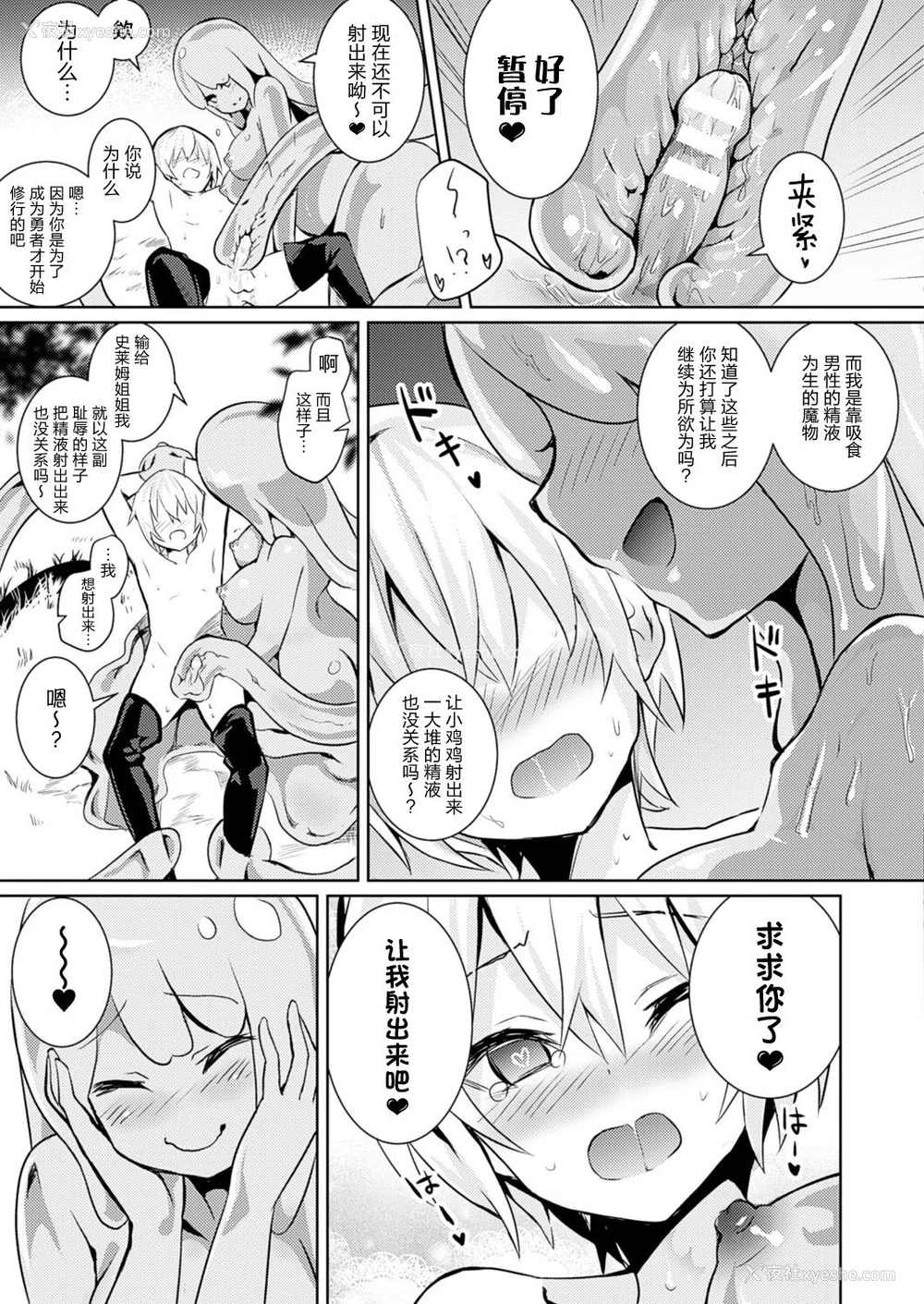 5P - [甘蜜こうすけ] レベル1 (コミックアンリアル 2017年2月号 Vol.65) [中国翻訳] [DL版]