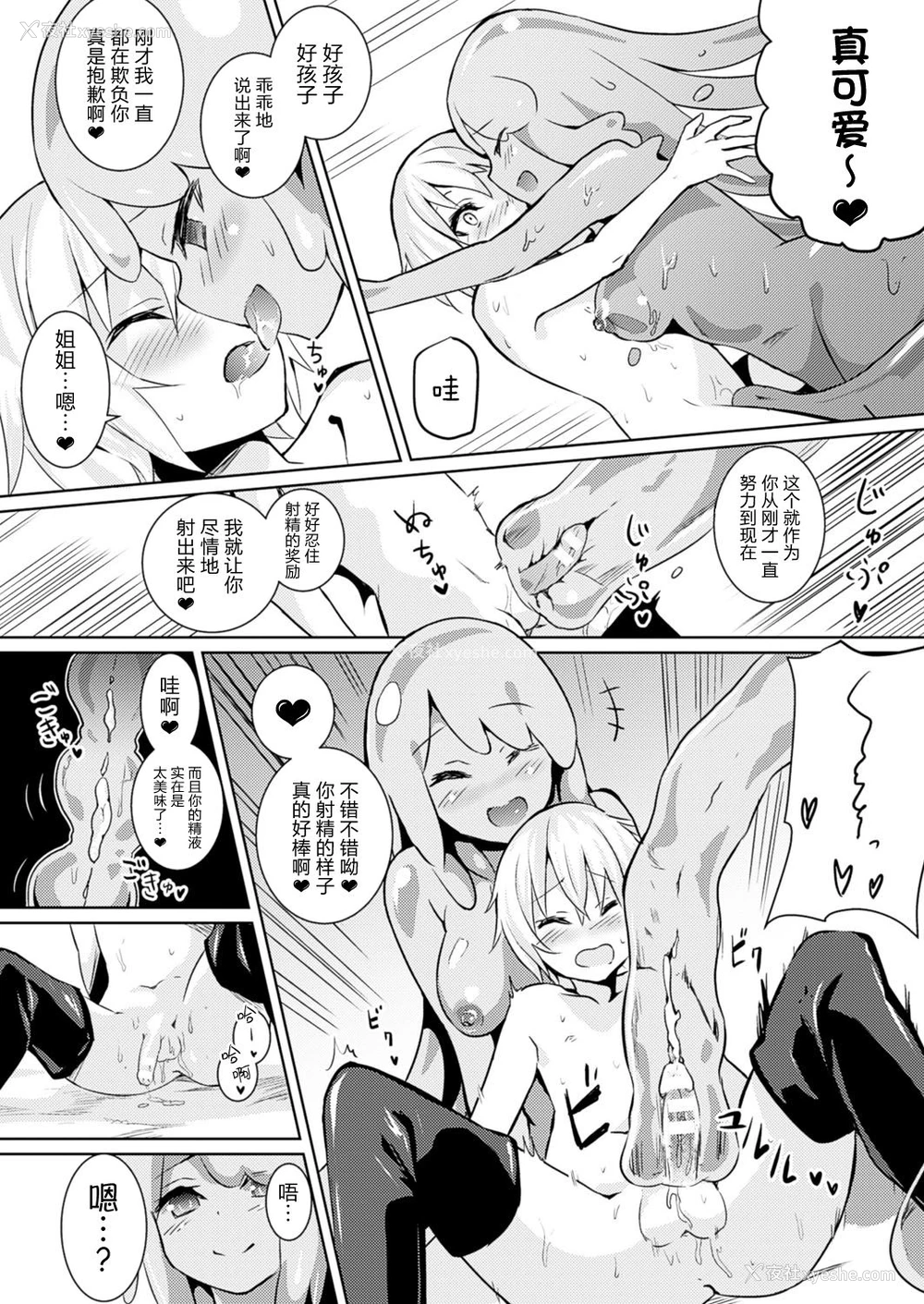 6P - [甘蜜こうすけ] レベル1 (コミックアンリアル 2017年2月号 Vol.65) [中国翻訳] [DL版]