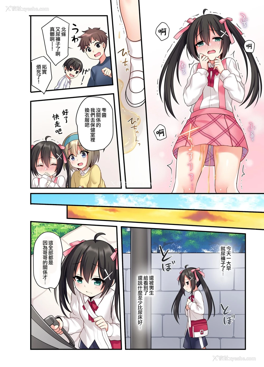 25P - [あむぁいおかし制作所 (星名めいと)] 潮吹きはおもらしにはいりますか? [中国翻訳]