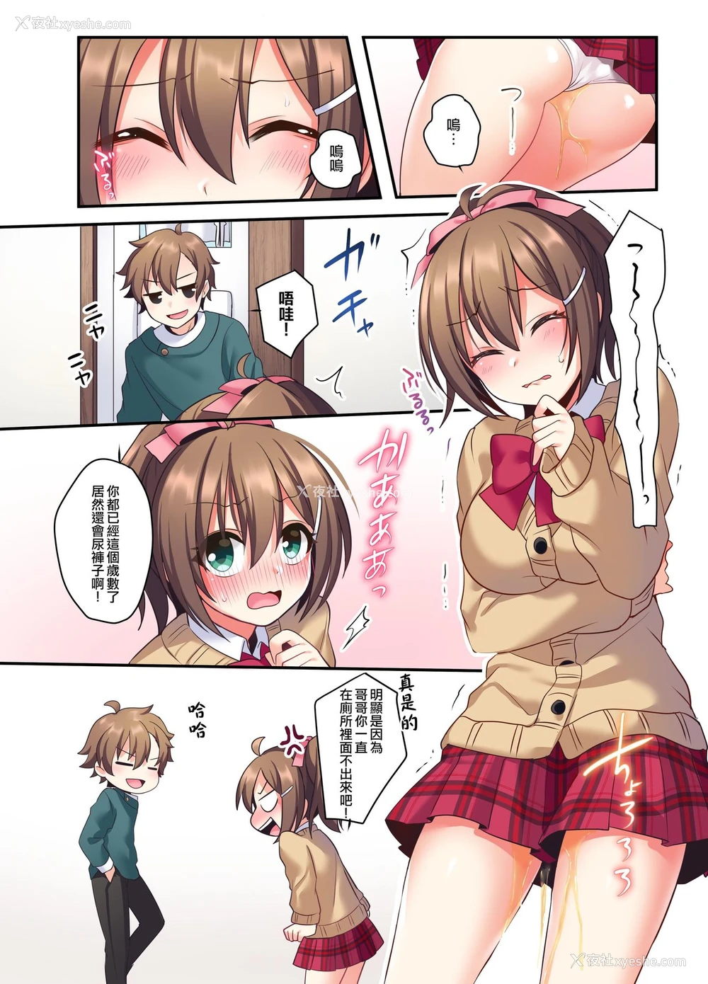 3P - [あむぁいおかし制作所 (星名めいと)] 潮吹きはおもらしにはいりますか? [中国翻訳]