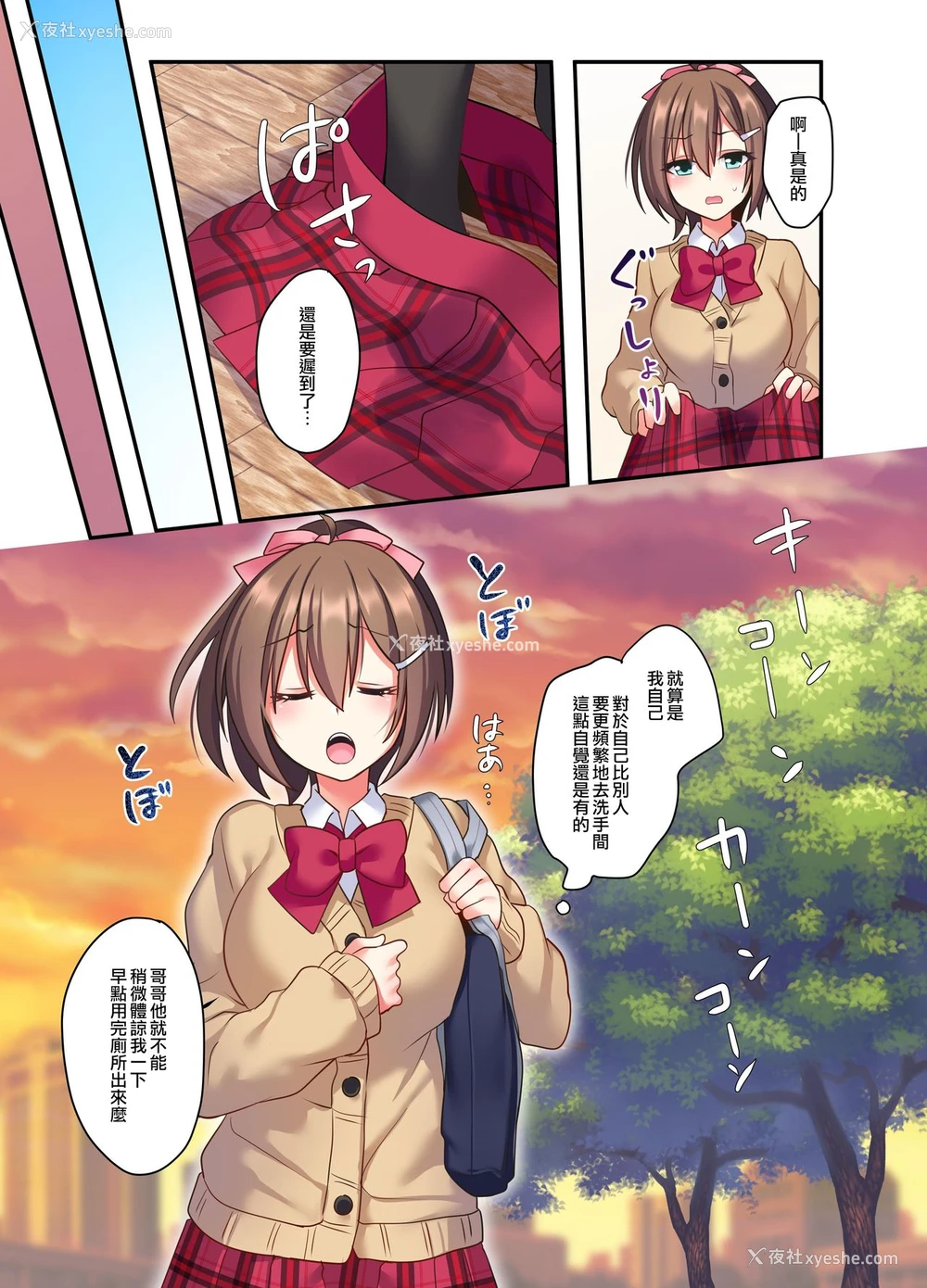 4P - [あむぁいおかし制作所 (星名めいと)] 潮吹きはおもらしにはいりますか? [中国翻訳]