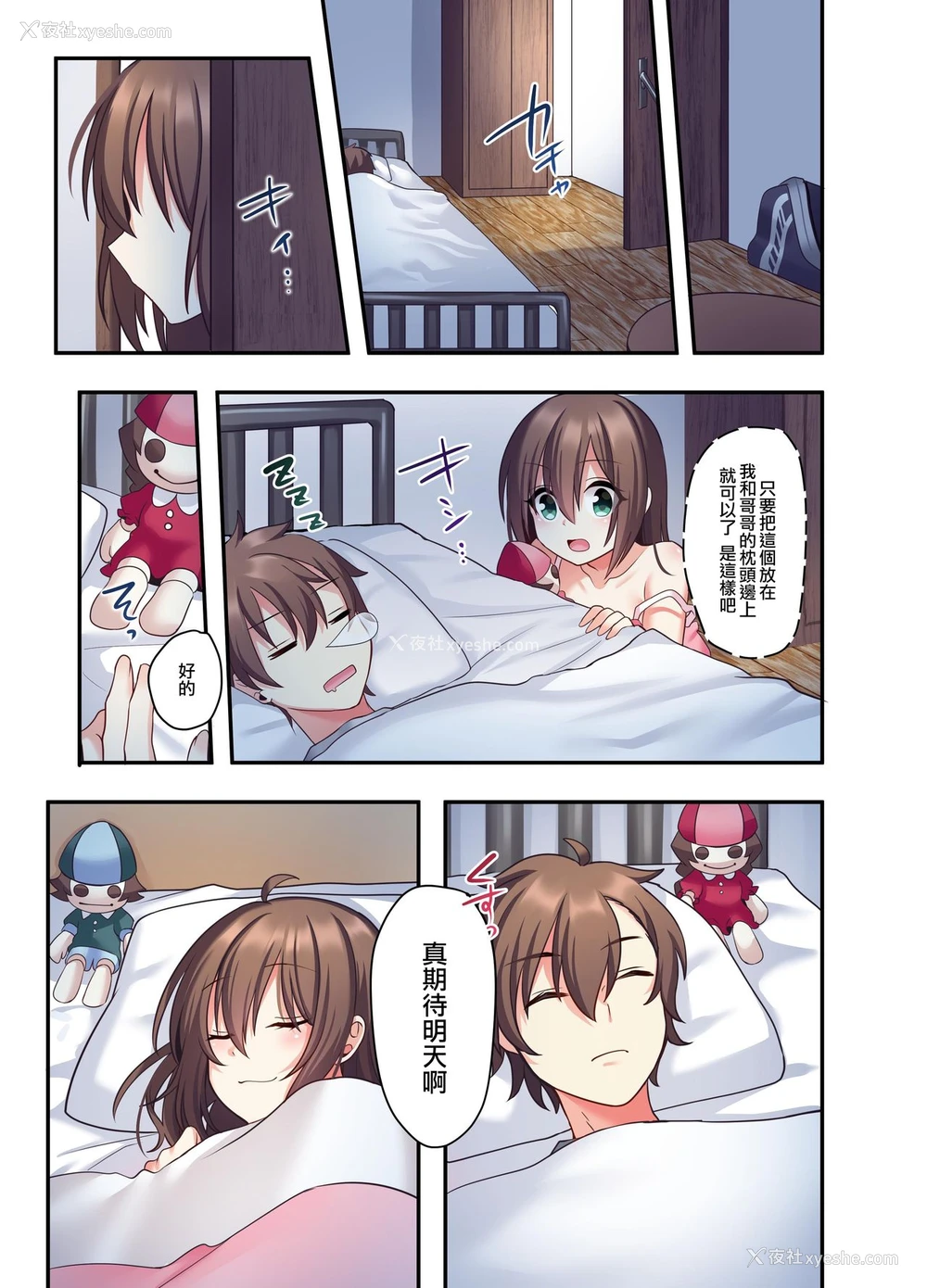 6P - [あむぁいおかし制作所 (星名めいと)] 潮吹きはおもらしにはいりますか? [中国翻訳]