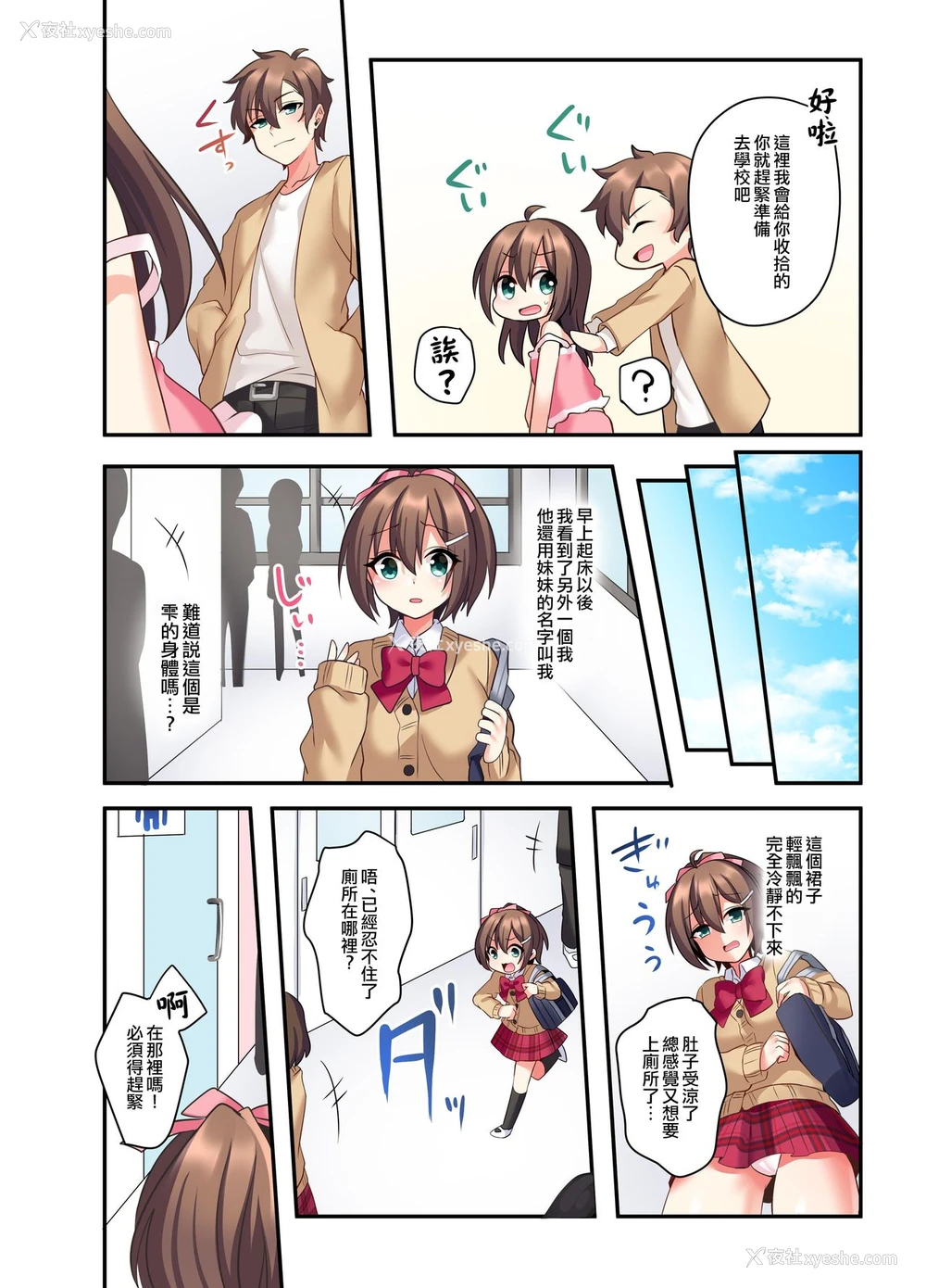 9P - [あむぁいおかし制作所 (星名めいと)] 潮吹きはおもらしにはいりますか? [中国翻訳]