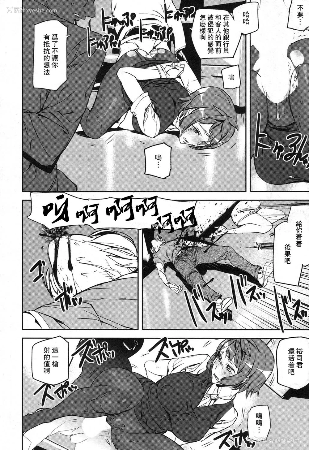 19P - [アシオミマサト] メモリー・ゲーム (COMIC 梦幻転生 2017年12月号) [中国翻訳] [DL版]
