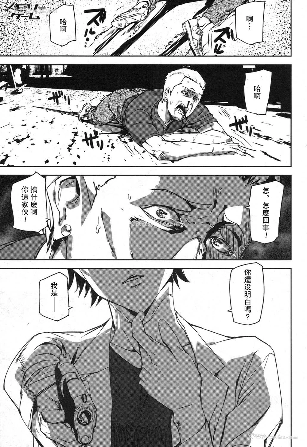 1P - [アシオミマサト] メモリー・ゲーム (COMIC 梦幻転生 2017年12月号) [中国翻訳] [DL版]