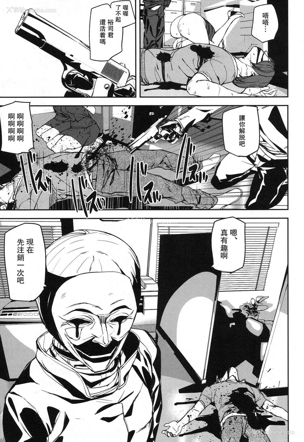 24P - [アシオミマサト] メモリー・ゲーム (COMIC 梦幻転生 2017年12月号) [中国翻訳] [DL版]