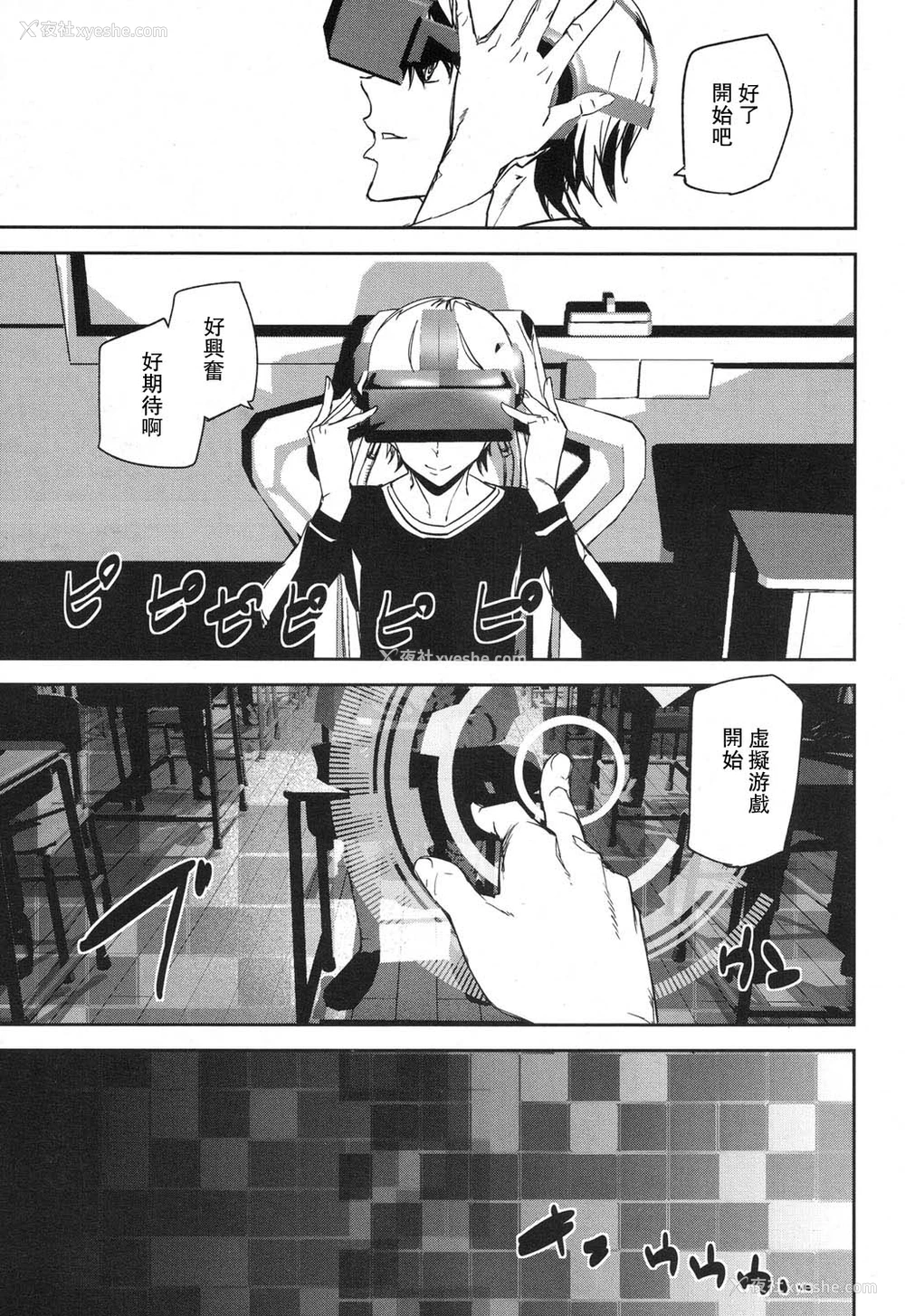 3P - [アシオミマサト] メモリー・ゲーム (COMIC 梦幻転生 2017年12月号) [中国翻訳] [DL版]