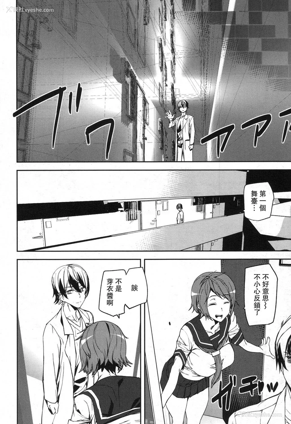 4P - [アシオミマサト] メモリー・ゲーム (COMIC 梦幻転生 2017年12月号) [中国翻訳] [DL版]