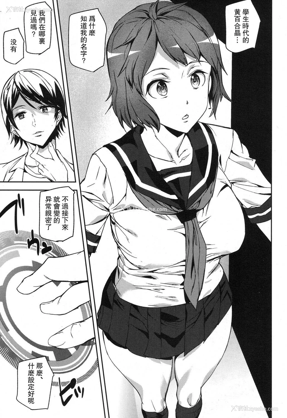 5P - [アシオミマサト] メモリー・ゲーム (COMIC 梦幻転生 2017年12月号) [中国翻訳] [DL版]