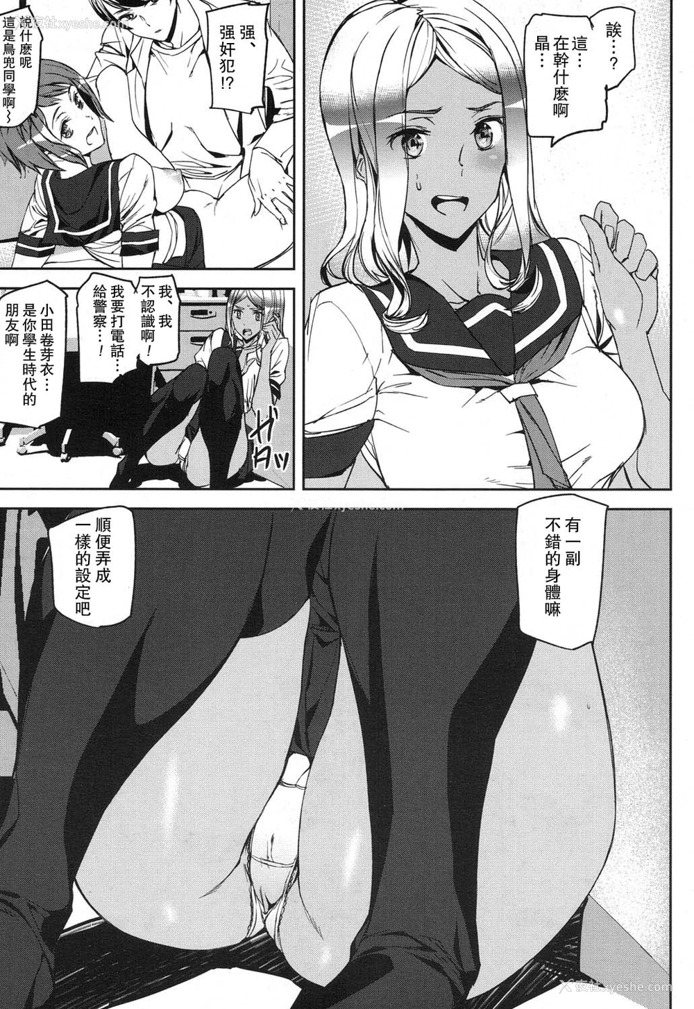 9P - [アシオミマサト] メモリー・ゲーム (COMIC 梦幻転生 2017年12月号) [中国翻訳] [DL版]