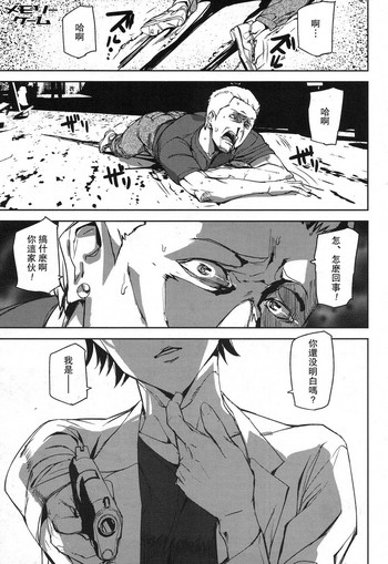 [アシオミマサト] メモリー・ゲーム (COMIC 梦幻転生 2017年12月号) [中国翻訳] [DL版]