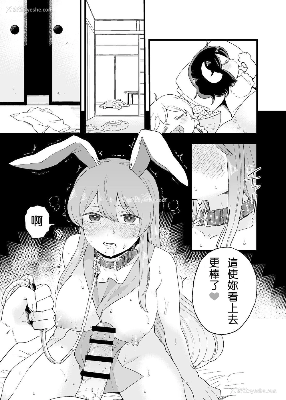 11P - [馆川] 夜のマ×んげ第弐夜 (东方Project) [中国翻訳]