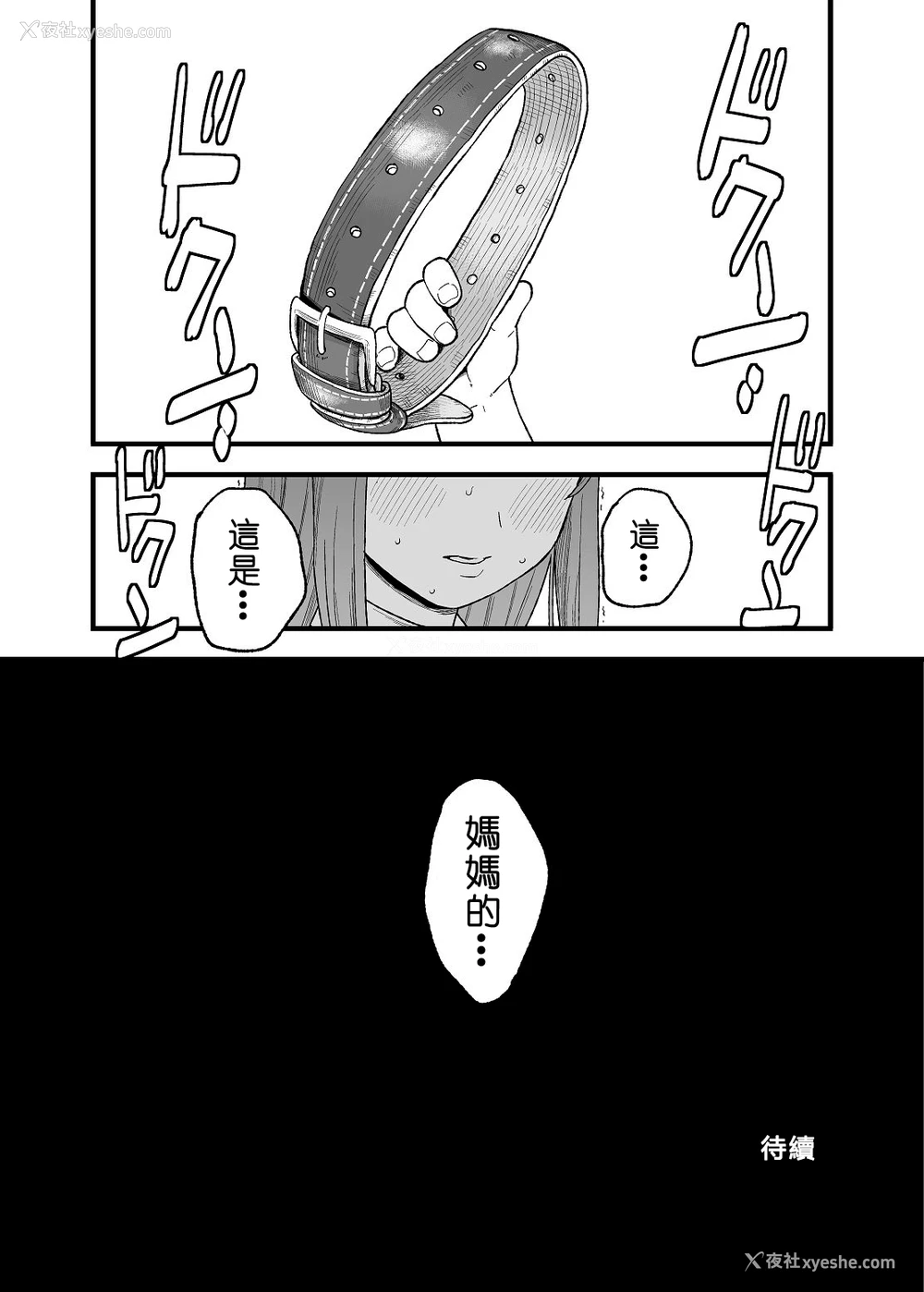 30P - [馆川] 夜のマ×んげ第弐夜 (东方Project) [中国翻訳]