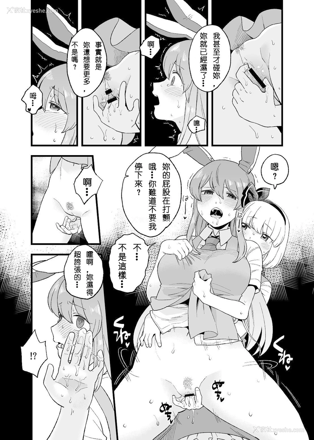 4P - [馆川] 夜のマ×んげ第弐夜 (东方Project) [中国翻訳]