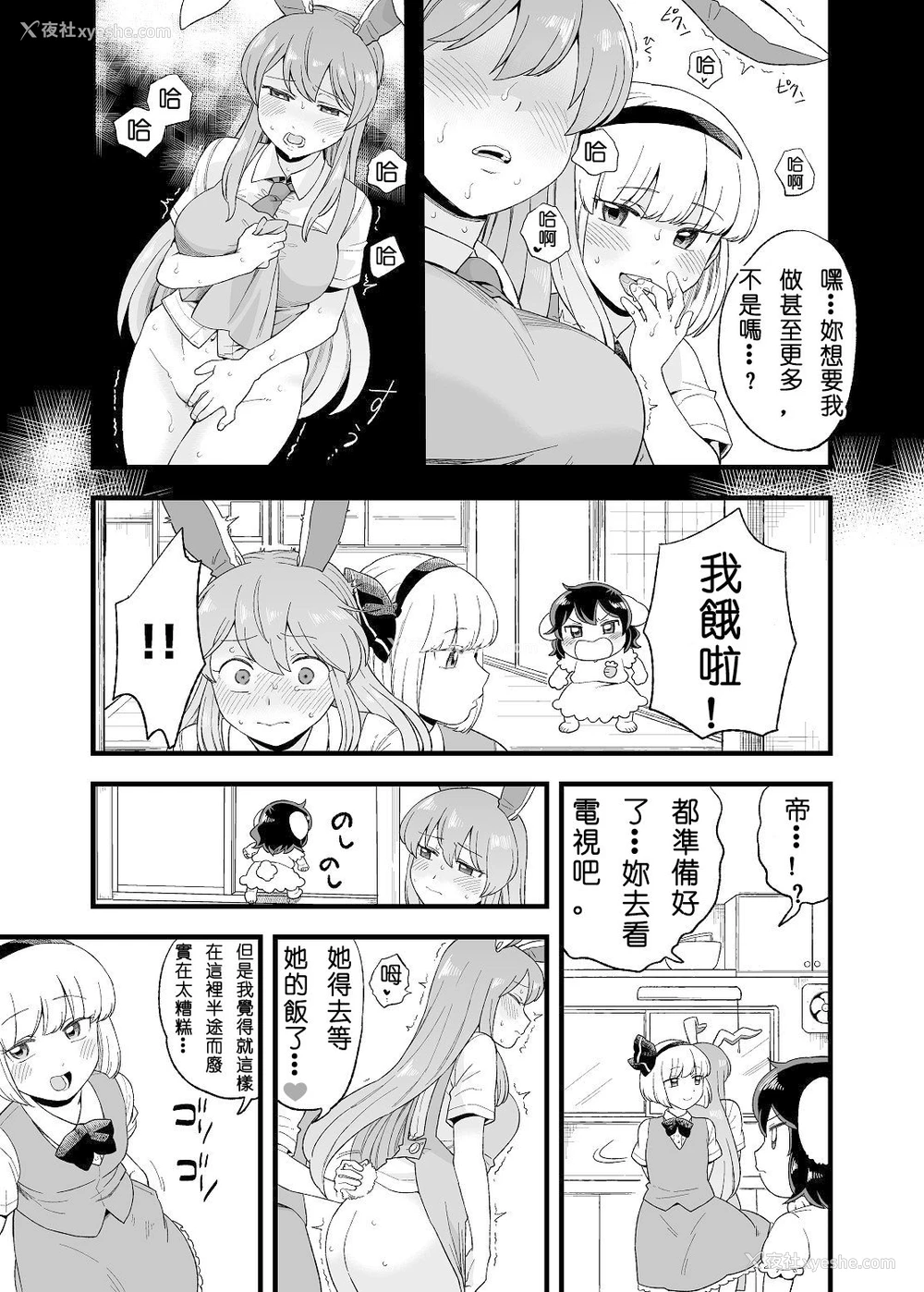 5P - [馆川] 夜のマ×んげ第弐夜 (东方Project) [中国翻訳]