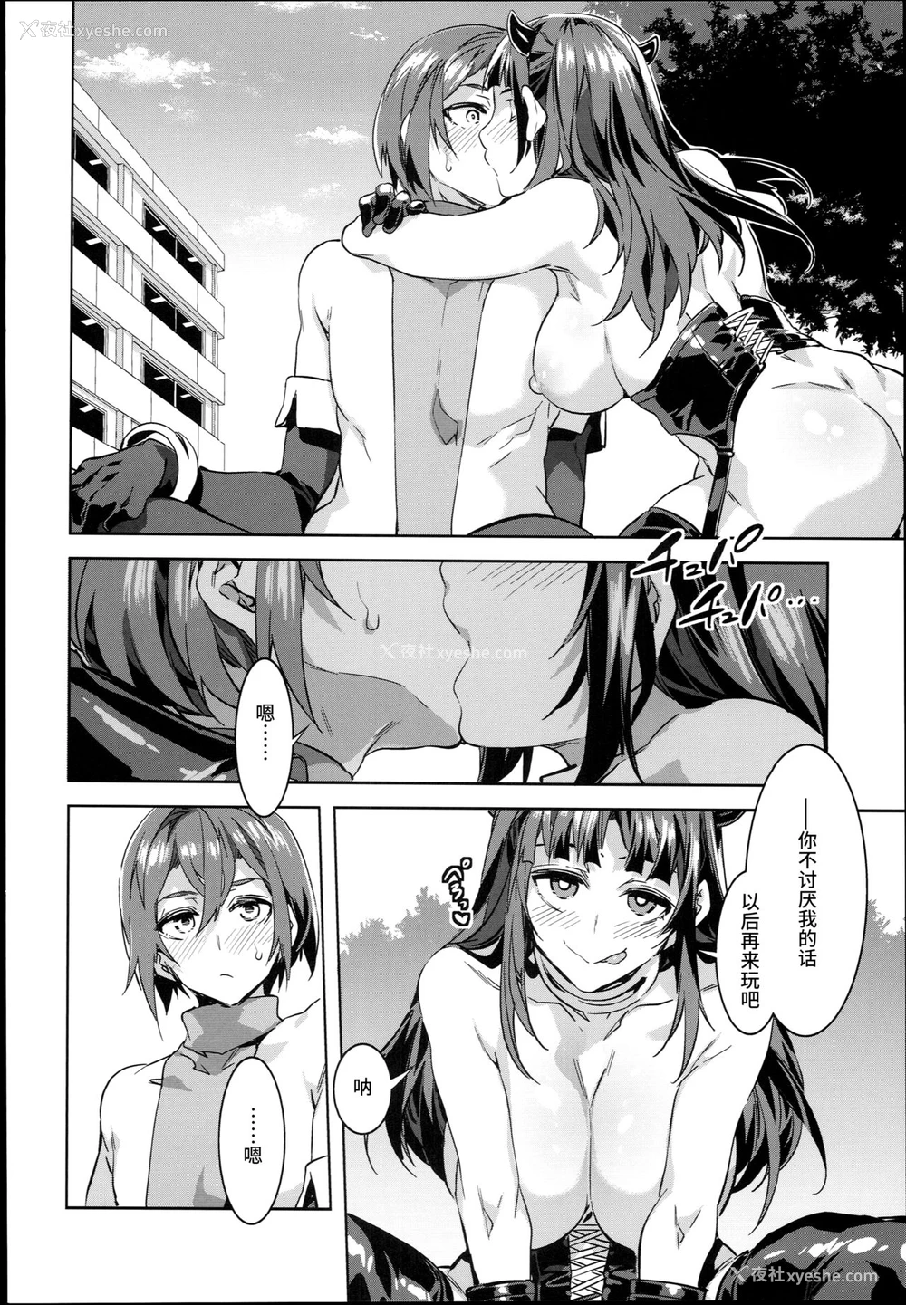 30P - (C90) [ありすの宝箱 (水龙敬)] おいでよ! 水龙敬ランド the 4th Day [中国翻訳]