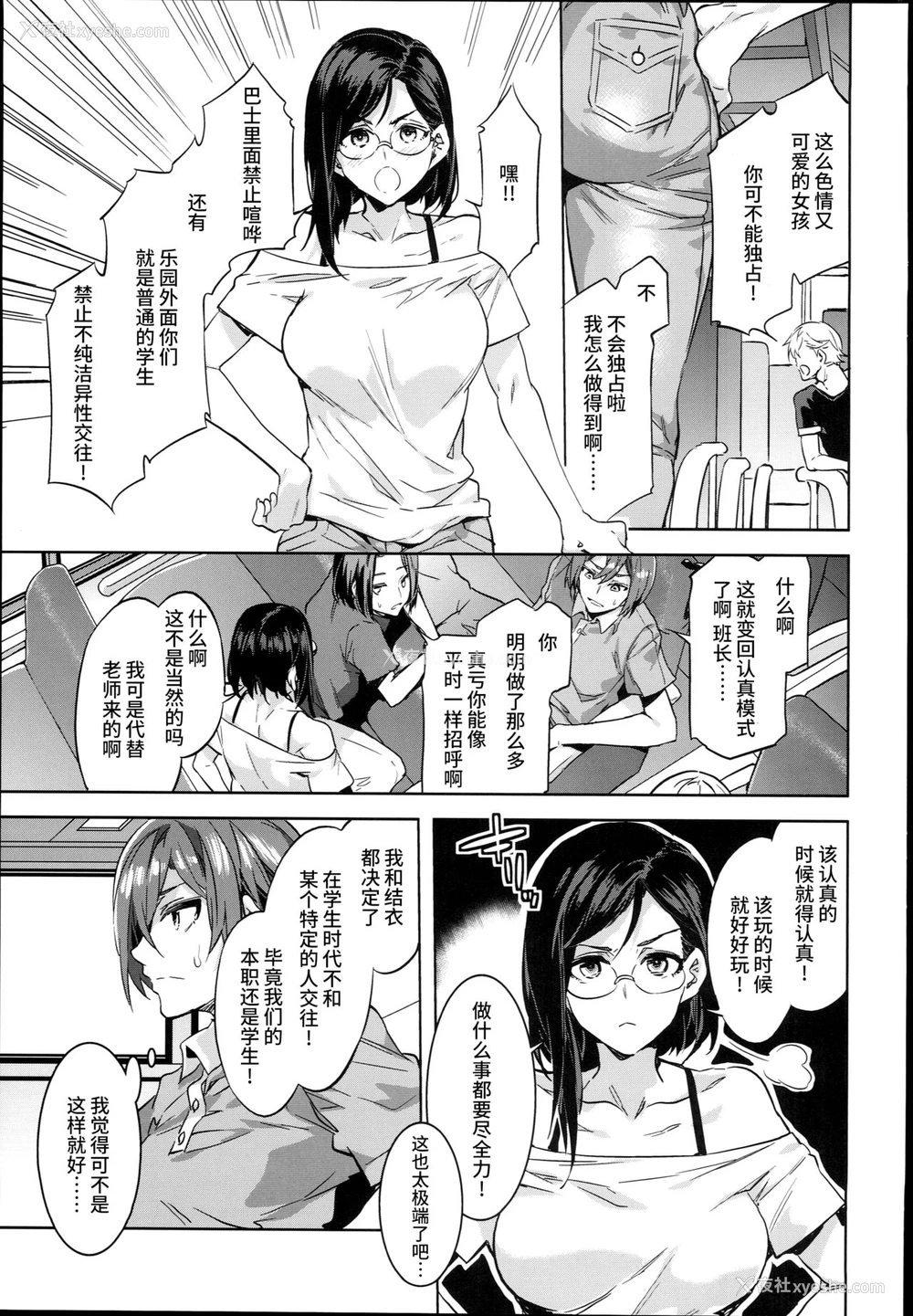 33P - (C90) [ありすの宝箱 (水龙敬)] おいでよ! 水龙敬ランド the 4th Day [中国翻訳]