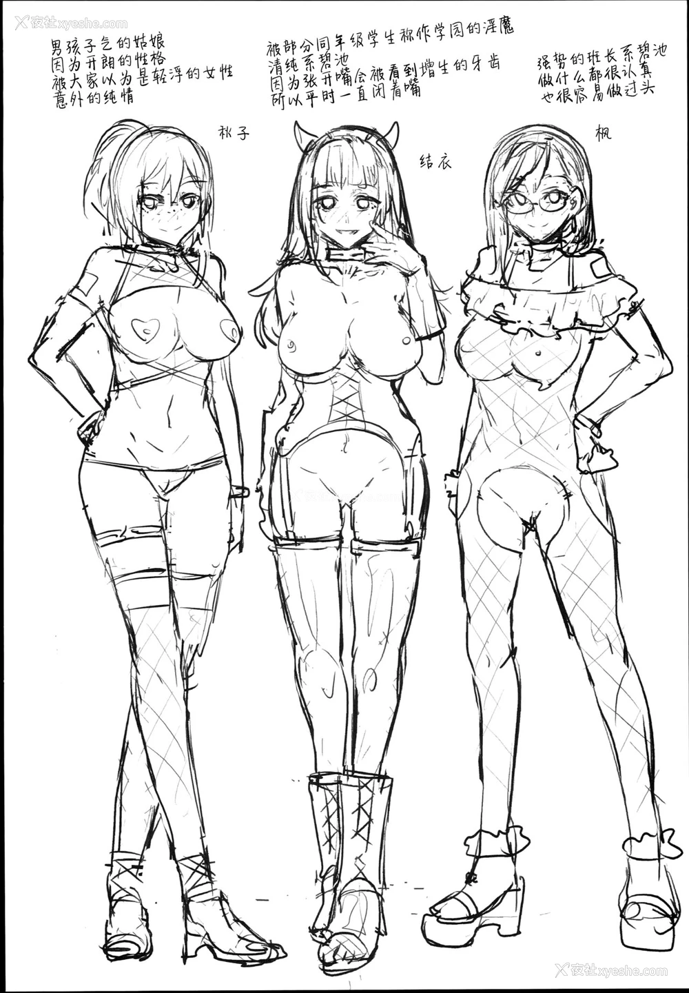 36P - (C90) [ありすの宝箱 (水龙敬)] おいでよ! 水龙敬ランド the 4th Day [中国翻訳]