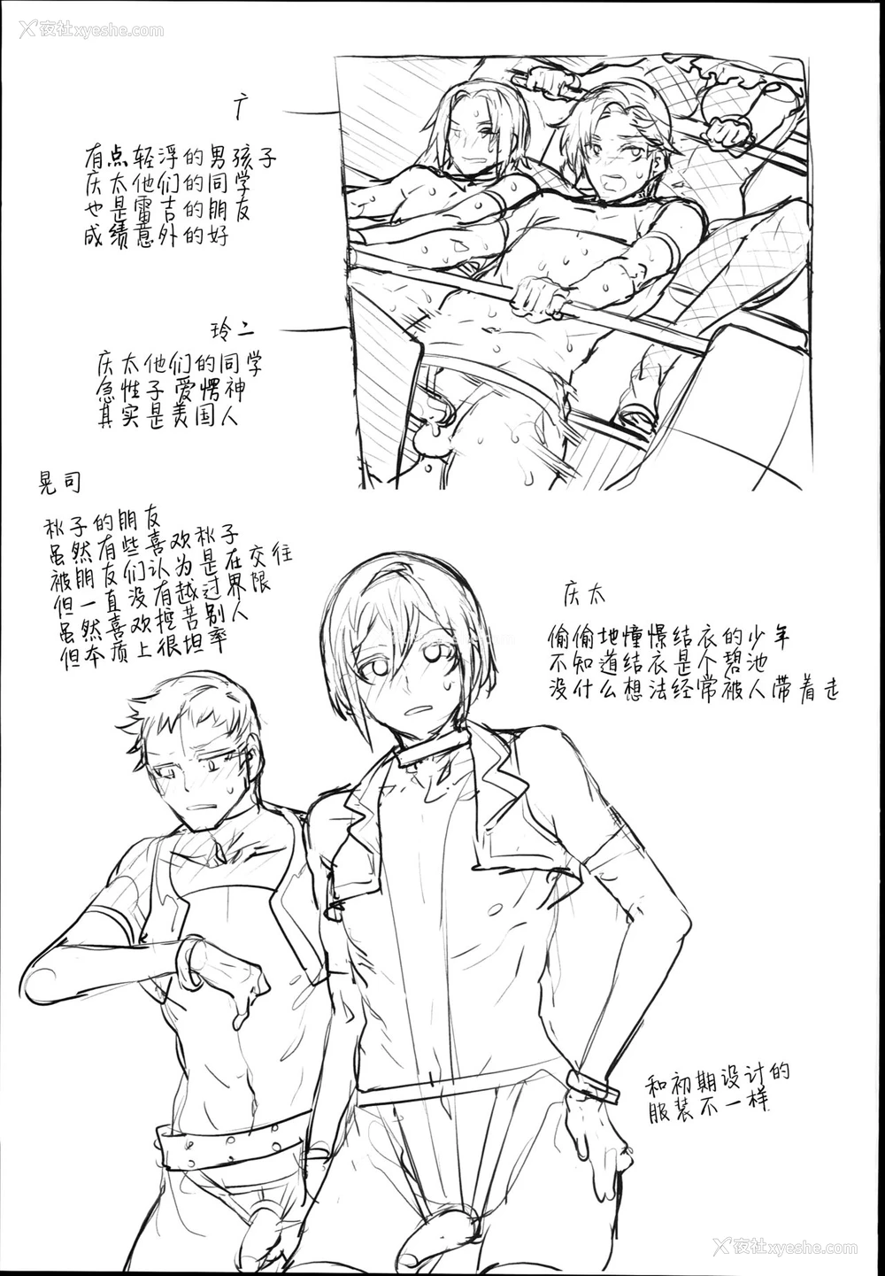 37P - (C90) [ありすの宝箱 (水龙敬)] おいでよ! 水龙敬ランド the 4th Day [中国翻訳]