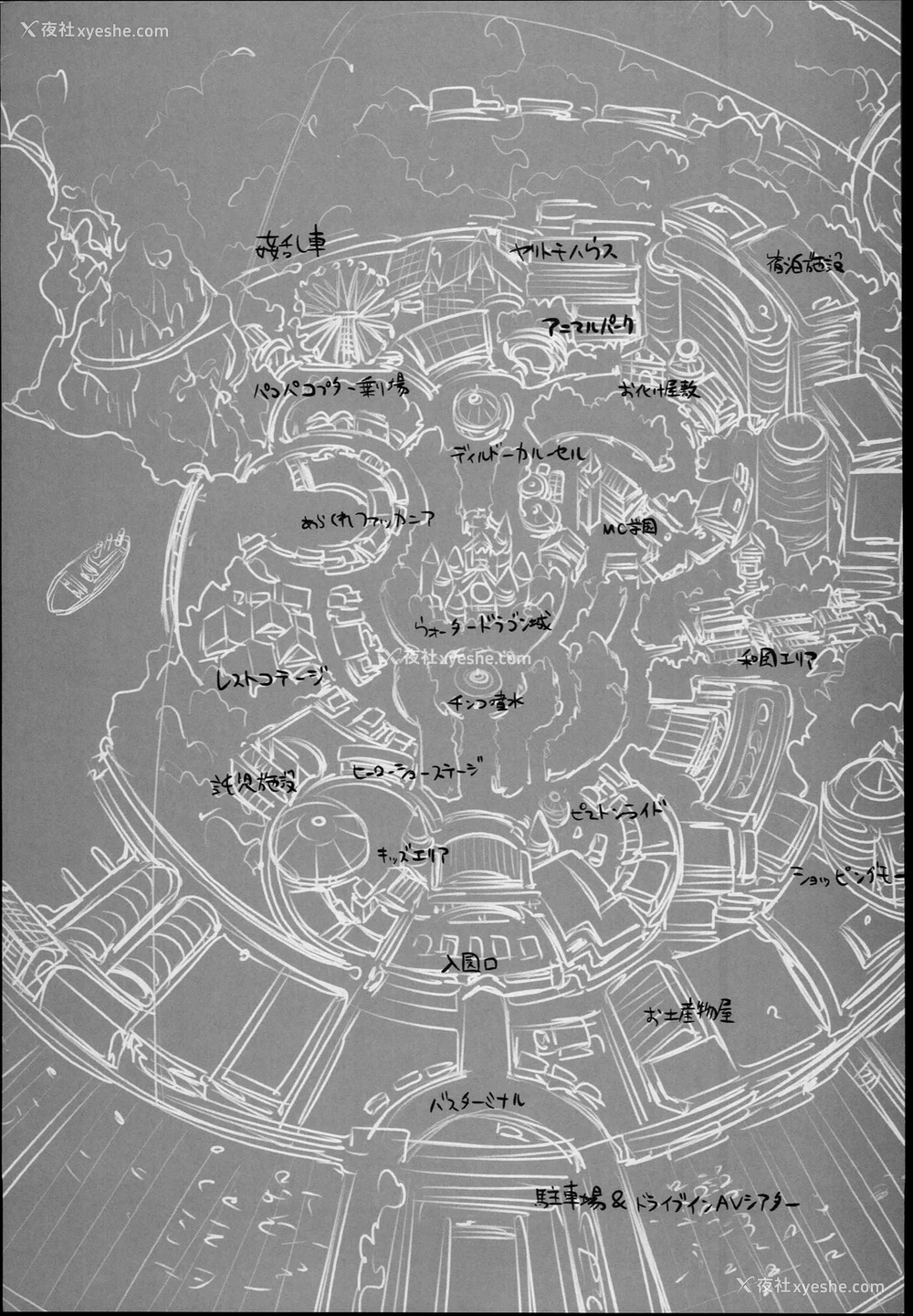 5P - (C90) [ありすの宝箱 (水龙敬)] おいでよ! 水龙敬ランド the 4th Day [中国翻訳]