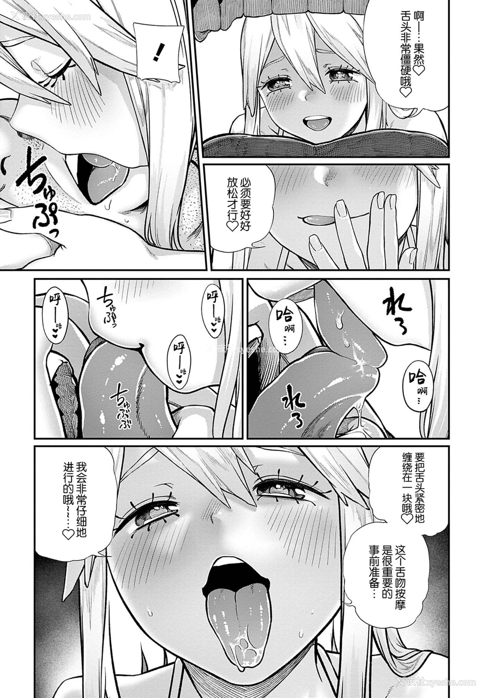 13P - [pastime774] ユニークジョブ【种付けおじさん】を获得しました 5 [中国翻訳]