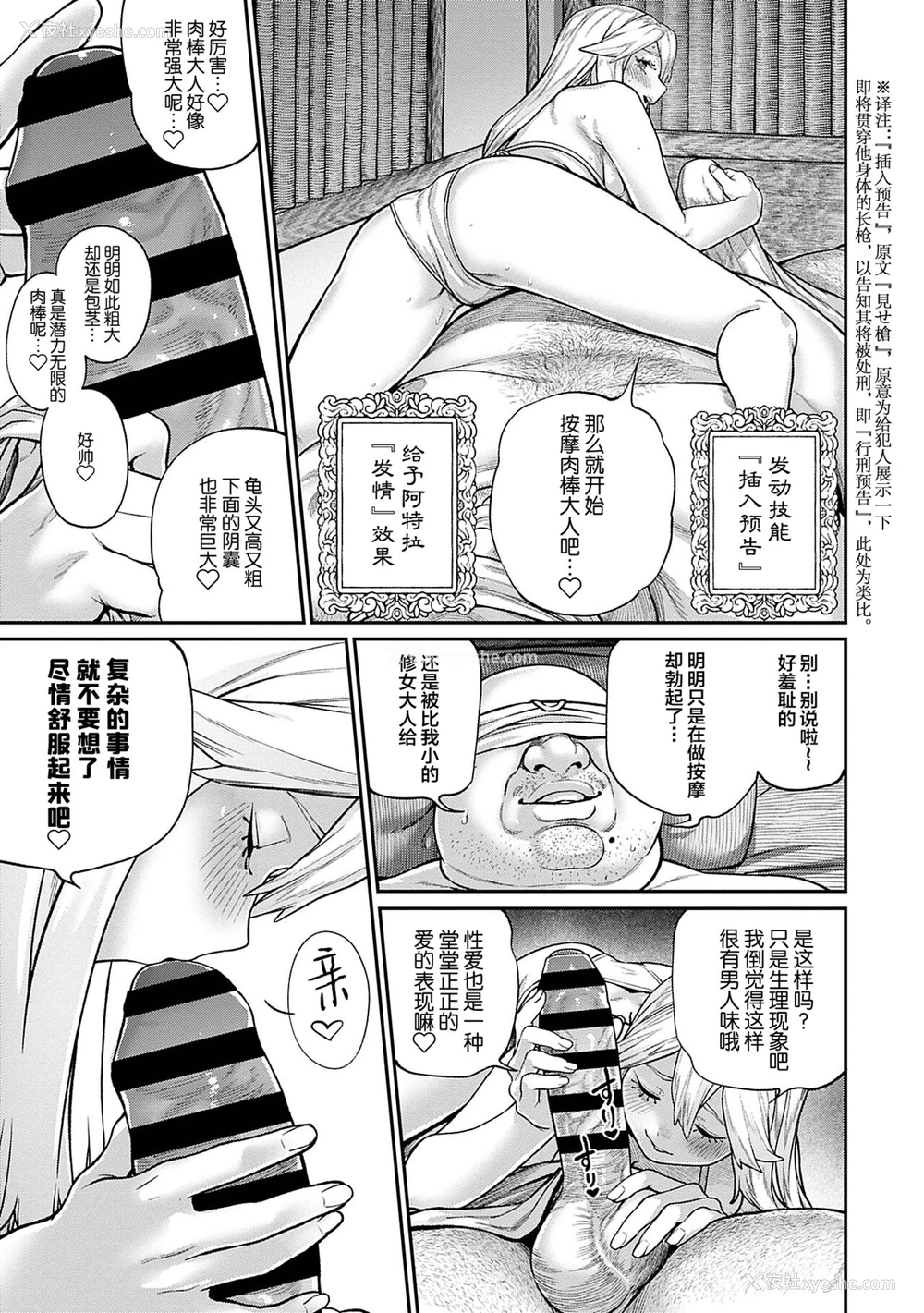 15P - [pastime774] ユニークジョブ【种付けおじさん】を获得しました 5 [中国翻訳]