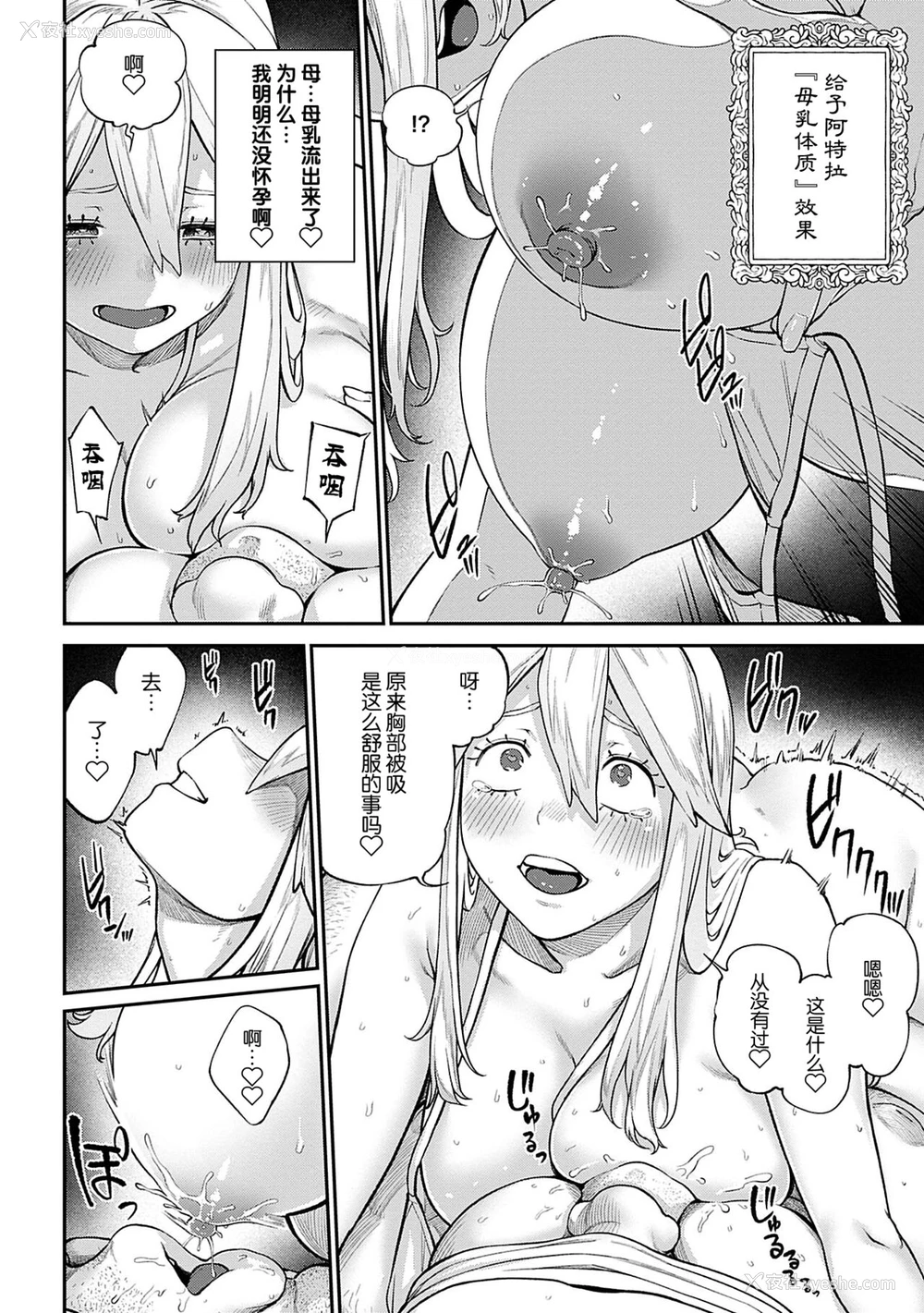 22P - [pastime774] ユニークジョブ【种付けおじさん】を获得しました 5 [中国翻訳]