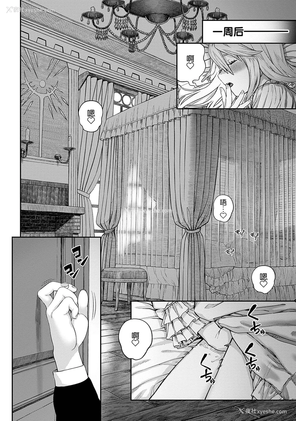2P - [pastime774] ユニークジョブ【种付けおじさん】を获得しました 5 [中国翻訳]